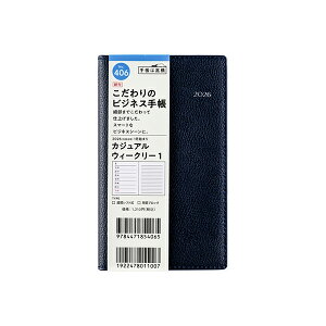 X 2026N 蒠 1n܂ 406 JWA EB[N[ 1 [lCr[] 蒠 EB[N[ _CA[ rWlX蒠 XPW[  Vv L  lC  蒠