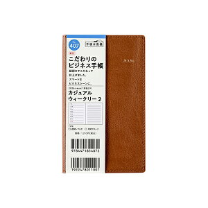 X 2026N 蒠 1n܂ 407 JWA EB[N[ 2 [L] 蒠 EB[N[ _CA[ rWlX蒠 XPW[  Vv L  lC  蒠