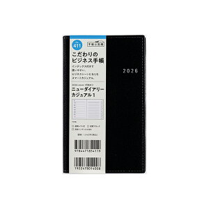 X 2026N 蒠 1n܂ 411 j[_CA[ JWA 1 [ubN] 蒠 EB[N[ _CA[ rWlX蒠 XPW[  Vv L  lC  蒠