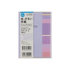 X 2026N 蒠 1n܂ 415 ~AN[ RPbg 5 A6 }X[ _CA[ rWlX蒠 XPW[  Vv L  lC  蒠