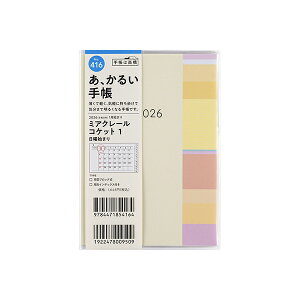 X 2026N 蒠 1n܂ 416 ~AN[ RPbg 1 A6 }X[ _CA[ rWlX蒠 XPW[  Vv L  lC  蒠