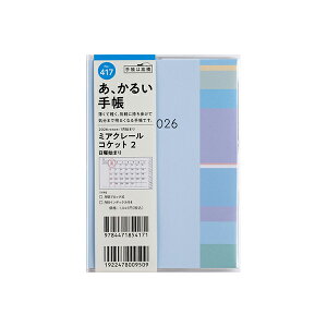 X 2026N 蒠 1n܂ 417 ~AN[ RPbg 2 A6 }X[ _CA[ rWlX蒠 XPW[  Vv L  lC  蒠