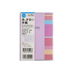 X 2026N 蒠 1n܂ 418 ~AN[ RPbg 3 A6 }X[ _CA[ rWlX蒠 XPW[  Vv L  lC  蒠