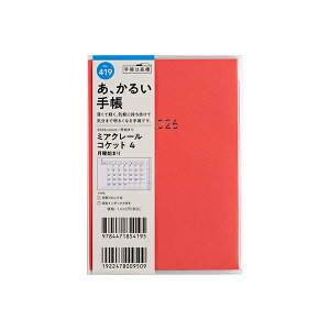 X 2026N 蒠 1n܂ 419 ~AN[ RPbg 4 jn܂ A6 }X[ _CA[ rWlX蒠 XPW[  Vv L  lC  蒠