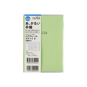 X 2026N 蒠 1n܂ 420 ~AN[ RPbg 6 jn܂ A6 }X[ _CA[ rWlX蒠 XPW[  Vv L  lC  蒠