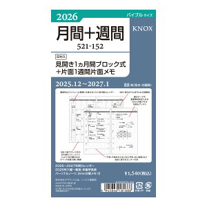 KNOX VXe蒠tB 2026N 521-152 oCu tJ1PԃubN+Ж1TԕЖʃ tB tB XPW[ rWlX蒠 _CA[ VXe蒠 mbNX 521152
