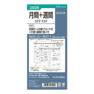 KNOX VXe蒠tB 2026N 522-152 i[ tJ1PԃubN+Ж1TԕЖʃ tB tB XPW[ rWlX蒠 _CA[ VXe蒠 mbNX 52215226 
