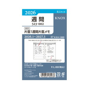 KNOX VXe蒠tB 2026N 523-002 ~j6 tЖ1TԕЖʃ tB tB XPW[ rWlX蒠 _CA[ VXe蒠 mbNX 52300226 523002 MINI6 ~j6 ~j