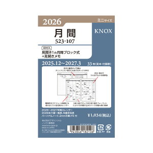 KNOX VXe蒠tB 2026N 523-107 ~j6 tJ1PԃubN+J tB tB XPW[ rWlX蒠 _CA[ VXe蒠 mbNX 52310726 523107 MINI6
