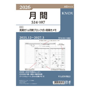 KNOX VXe蒠tB 2026N 524-107 A5 tJ1PԃubN+J tB tB XPW[ rWlX蒠 _CA[ VXe蒠 mbNX 52410726 524107 A5