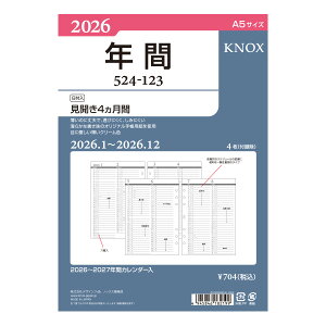 KNOX VXe蒠tB 2026N 524-123 A5 tJ4P tB tB XPW[ rWlX蒠 _CA[ VXe蒠 mbNX 52412326 524123 A5