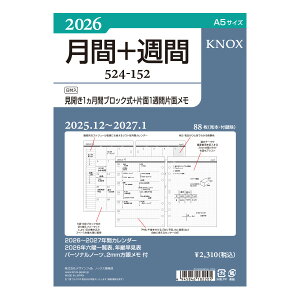 KNOX VXe蒠tB 2026N 524-152 A5 tJ1PԃubN+Ж1TԕЖʃ tB tB XPW[ rWlX蒠 _CA[ VXe蒠 mbNX 52415226 524152 