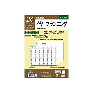 CC VXe蒠tB 2026N _EB` DAR2600 A5 C[vjO tB tB XPW[ rWlX蒠 _CA[ VXe蒠 Raymay Davinci Refill _B` 