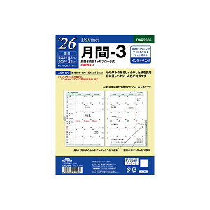 CC VXe蒠tB 2026N _EB` DAR2606 A5 -3 tB tB XPW[ rWlX蒠 _CA[ VXe蒠 Raymay Davinci Refill _B` A5