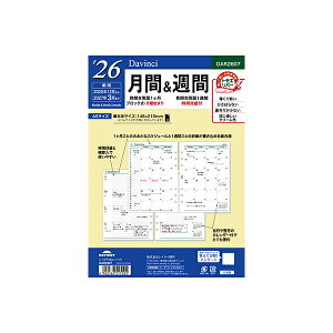 CC VXe蒠tB 2026N _EB` DAR2607 A5 ԁT tB tB XPW[ rWlX蒠 _CA[ VXe蒠 Raymay Davinci Refill _B` A5