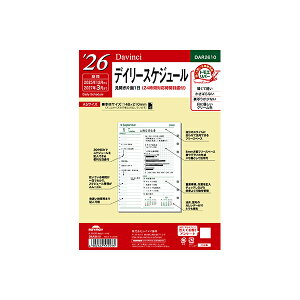 CC VXe蒠tB 2026N _EB` DAR2610 A5 fC[ tB tB XPW[ rWlX蒠 _CA[ VXe蒠 Raymay Davinci Refill _B` A5