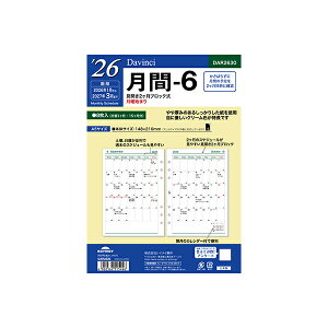 CC VXe蒠tB 2026N _EB` DAR2630 A5 -6 tB tB XPW[ rWlX蒠 _CA[ VXe蒠 Raymay Davinci Refill _B` A5