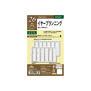 CC VXe蒠tB 2026N _EB` DPR2641 |Pbg C[vjO tB tB XPW[ rWlX蒠 _CA[ VXe蒠 Raymay Davinci Refill _