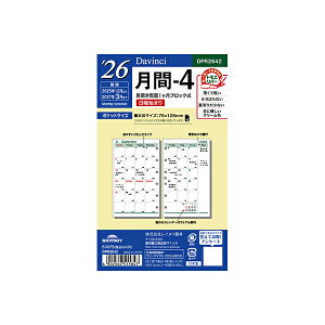 CC VXe蒠tB 2026N _EB` DPR2642 |Pbg -4 tB tB XPW[ rWlX蒠 _CA[ VXe蒠 Raymay Davinci Refill _B` ~j6 