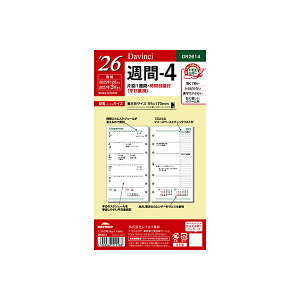 CC VXe蒠tB 2026N _EB` DR2614  T-4 tB tB XPW[ rWlX蒠 _CA[ VXe蒠 Raymay Davinci Refill _B` oCu o
