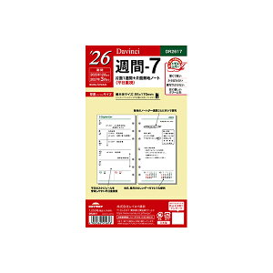 CC VXe蒠tB 2026N _EB` DR2617  T-7 tB tB XPW[ rWlX蒠 _CA[ VXe蒠 Raymay Davinci Refill _B` oCu o