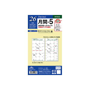 CC VXe蒠tB 2026N _EB` DR2622  -5 tB tB XPW[ rWlX蒠 _CA[ VXe蒠 Raymay Davinci Refill _B` oCu o