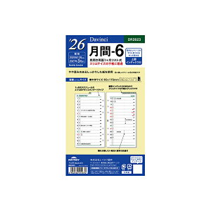 CC VXe蒠tB 2026N _EB` DR2623  -6 tB tB XPW[ rWlX蒠 _CA[ VXe蒠 Raymay Davinci Refill _B` oCu o