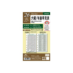 CC VXe蒠tB 2026N _EB` DR2628  ZjN\ tB tB XPW[ rWlX蒠 _CA[ VXe蒠 Raymay Davinci Refill _B` o