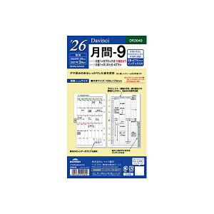 CC VXe蒠tB 2026N _EB` DR2649  -9 tB tB XPW[ rWlX蒠 _CA[ VXe蒠 Raymay Davinci Refill _B` oCu o