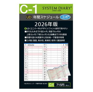 VXe_CA[ VXe蒠tB 2026N C-1 NԃXPW[ | tB tB XPW[ rWlX蒠 _CA[ VXe蒠 SYSTEM DIARY