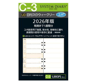 VXe_CA[ VXe蒠tB 2026N C-3 tEB[N[ | tB tB XPW[ rWlX蒠 _CA[ VXe蒠 SYSTEM DIARY
