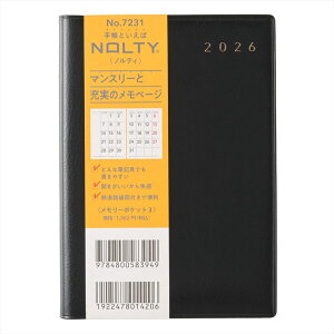 日本能率協会 2026年 手帳 1月始まり 7231 NOLTY メモリーポケット3(黒) ダイアリー ビジネス手帳 スケジュール帳 定番 シンプル 日記 おすすめ 人気 手帳 JMAM 能率 能率手帳 ノルティ ペイジェ