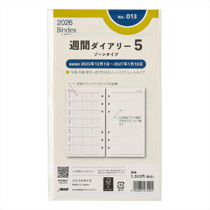 {\ Bindex VXe蒠tB 2026N oCu 013 Tԃ_CA[][^Cv tB tB XPW[ rWlX蒠 _CA[ VXe蒠 oCfbNX me