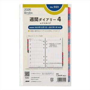 {\ Bindex VXe蒠tB 2026N oCu 023 Tԃ_CA[tg^CvCfbNXt tB tB XPW[ rWlX蒠 _CA[ VXe蒠 oC