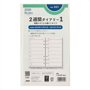 {\ Bindex VXe蒠tB 2026N oCu 031 2Tԃ_CA[ԃ艡PC^Cv tB tB XPW[ rWlX蒠 _CA[ VXe蒠 oC