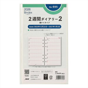 {\ Bindex VXe蒠tB 2026N oCu 035 2Tԃ_CA[PC^CvPC tB tB XPW[ rWlX蒠 _CA[ VXe蒠 oCfb