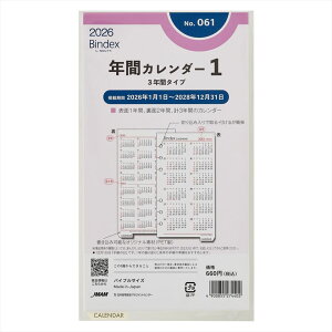 {\ Bindex VXe蒠tB 2026N oCu 061 NԃJ_[3Nԃ^Cv tB tB XPW[ rWlX蒠 _CA[ VXe蒠 oCfbNX meB