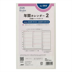 {\ Bindex VXe蒠tB 2026N oCu 064 NԃJ_[1NԃWo^Cv tB tB XPW[ rWlX蒠 _CA[ VXe蒠 oCfbNX 