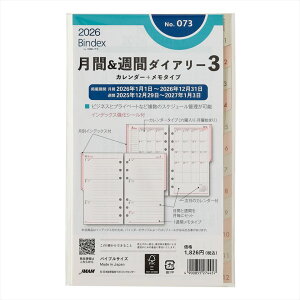 {\ Bindex VXe蒠tB 2026N oCu 073 ԁTԃ_CA[J_[{^CvCfbNXt tB tB XPW[ rWlX蒠 _CA[ VX