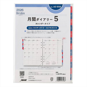 {\ Bindex VXe蒠tB 2026N A5 A5056 ԃ_CA[J_[^CvCfbNXt tB tB XPW[ rWlX蒠 _CA[ VXe蒠 oCf