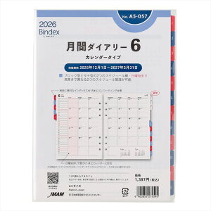 {\ Bindex VXe蒠tB 2026N A5 A5057 ԃ_CA[J_[^CvCfbNXtijn܂j tB tB XPW[ rWlX蒠 _CA[ VXe