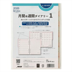 {\ Bindex VXe蒠tB 2026N A5 A5071 ԁTԃ_CA[J_[{tg^CvCfbNXt tB tB XPW[ rWlX蒠 _CA[ VXe