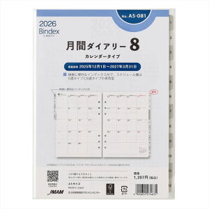 {\ Bindex VXe蒠tB 2026N A5 A5081 ԃ_CA[J_[^CvCfbNXt tB tB XPW[ rWlX蒠 _CA[ VXe蒠 oCf