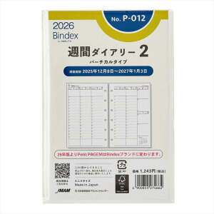 {\ Bindex VXe蒠tB 2026N ~j6 P012 Tԃ_CA[o[`J^Cv tB tB _CA[ VXe蒠 oCfbNX meB JMAM Petit PAGEM yCWF MIN