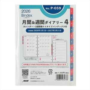 {\ Bindex VXe蒠tB 2026N ~j6 P059 ԁTԃ_CA[J_[{2TԉPC^CvCfbNXt tB tB _CA[ VXe蒠 oCfbNX 