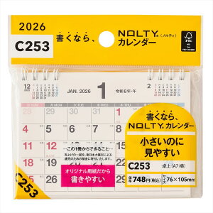 日本能率協会 2026年 1月始まり C253 NOLTY カレンダー卓上(A7横) nolty ノルティ 2026 JMAM 能率 能率手帳 おすすめ おしゃれ シンプル 書き込み