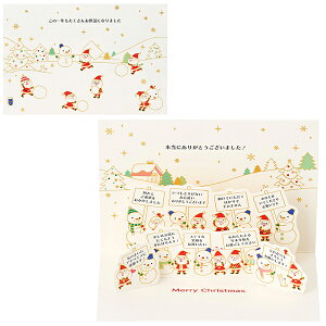 TI NX}XJ[h T^Ⴞ܍ JX 18-5 S 7018 239526 킢 v[g XmasJ[h Christmas card O[eBOJ[h SANRIO
