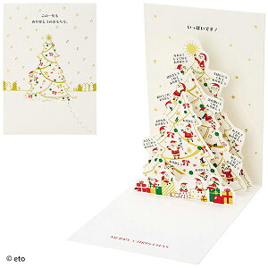 TI NX}XJ[h c[̂T^ JX 20-5 S 7020 239551 킢 v[g XmasJ[h Christmas card O[eBOJ[h SANRIO