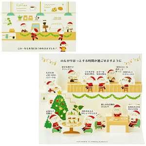 TI NX}XJ[h JtFɋT^ JX 24-5 S 7024 240371 킢 v[g XmasJ[h Christmas card O[eBOJ[h SANRIO