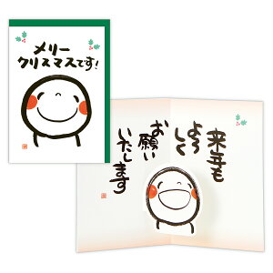 z[}[N NX}XJ[h ̏΂E[NX}XłI 836320 킢 v[g XmasJ[h Christmas card O[eBOJ[h {z[}[N